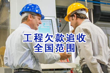欠款未还，如何寻求协商途径？