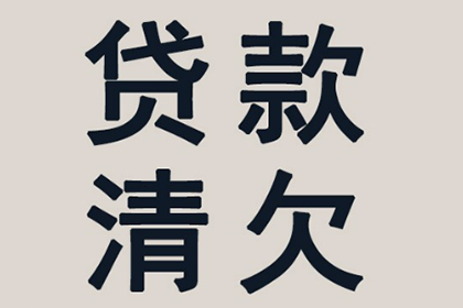 逾期欠款起诉时效是多少？